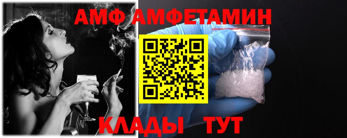 АМФ Premium  Вход с VPN  Королёв 