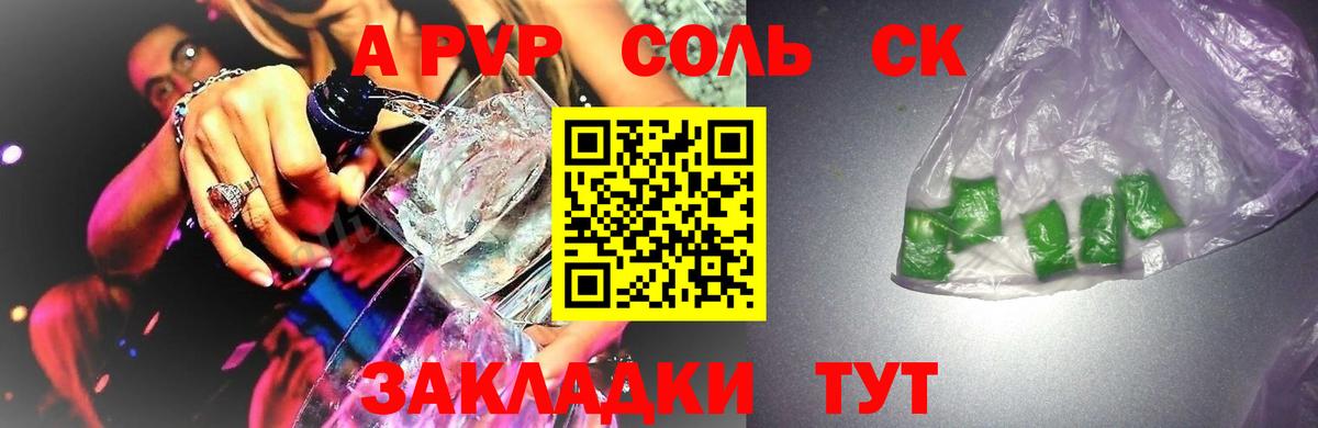 Alfa_PVP мука  Alpha PVP Crystall  Вход с VPN  Королёв  Альфа ПВП  А ПВП Соль 