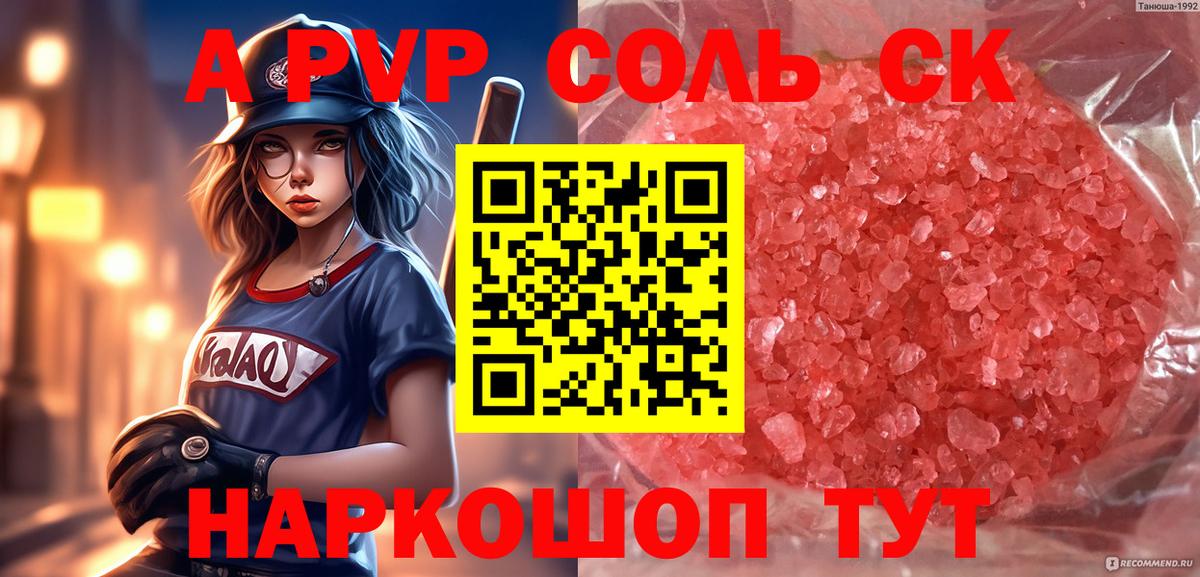 A-PVP СК Королёв
