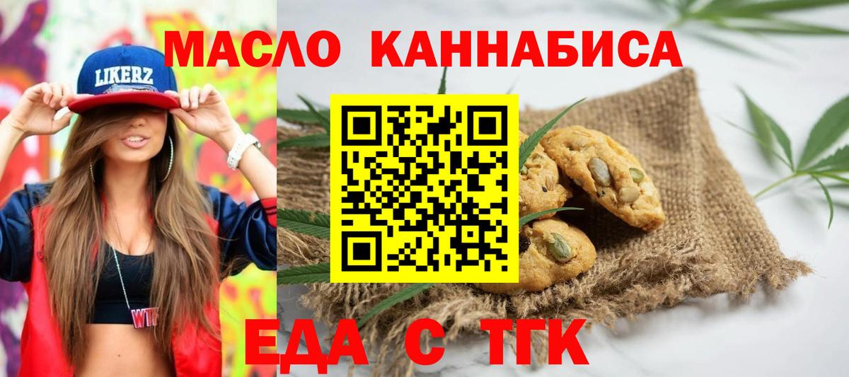 Canna-Cookies марихуана  Вход с VPN  Королёв 