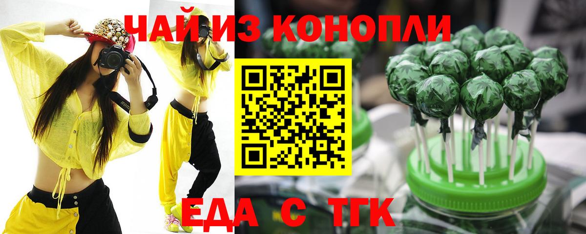 Печенье с ТГК марихуана Королёв