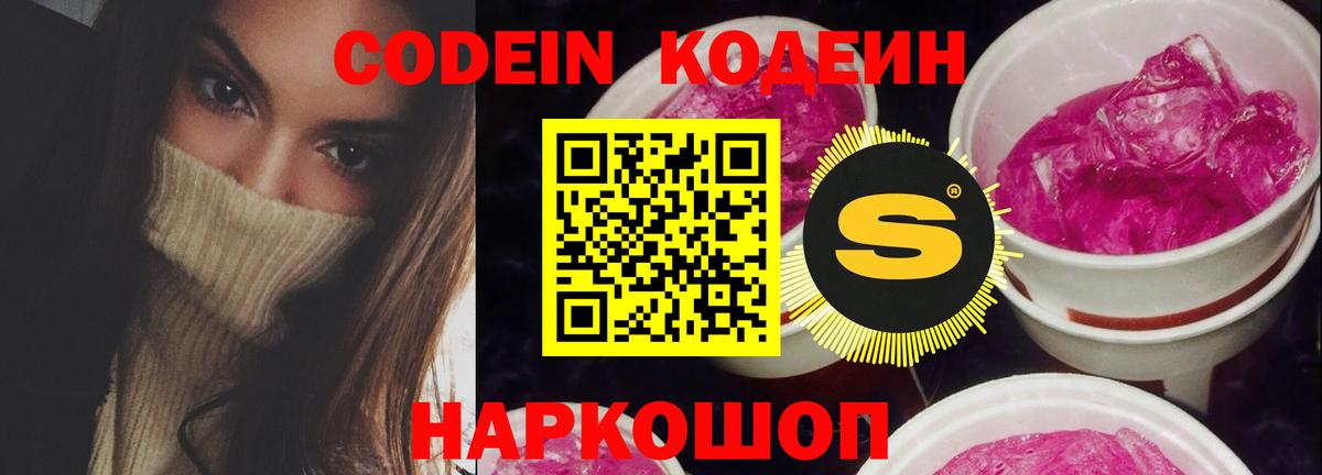 Codein напиток Lean (лин)  закладка  Codein напиток Lean (лин)  Королёв  Codein напиток Lean (лин) 