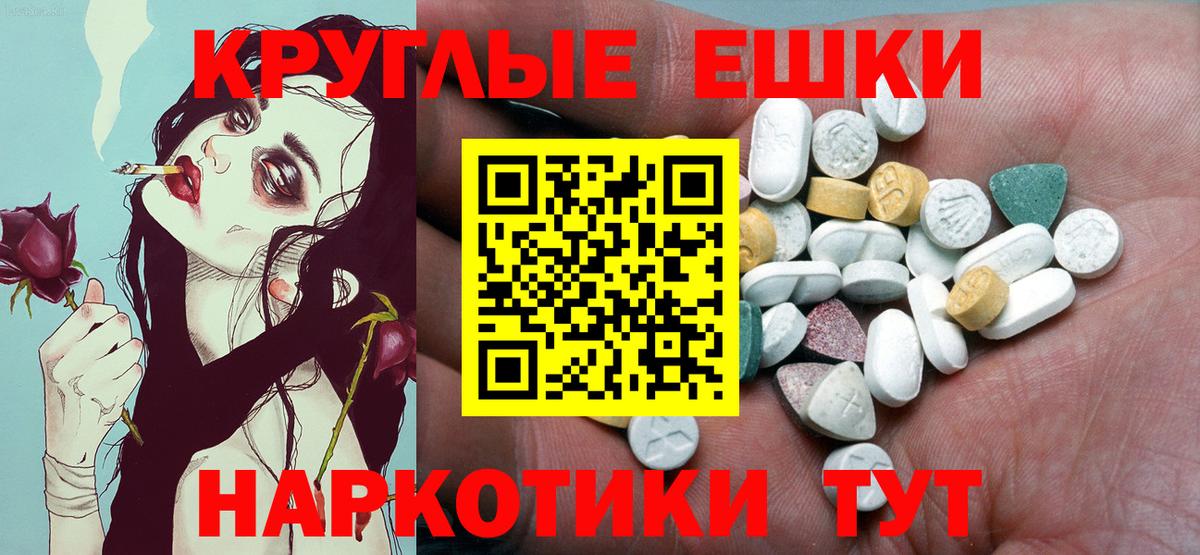 Ecstasy 280 MDMA  как найти наркотики  Королёв 