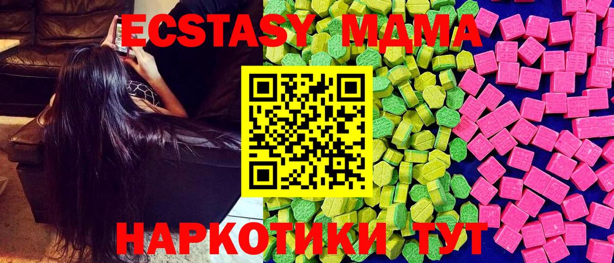 ЭКСТАЗИ  Ecstasy Дубай  Королёв  Вход с VPN  ЭКСТАЗИ диски 