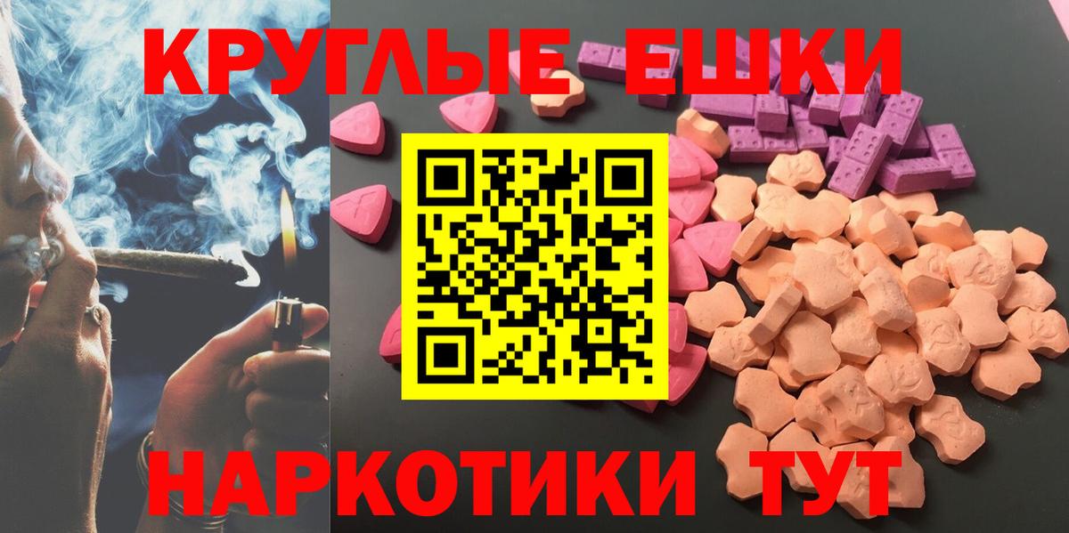 ЭКСТАЗИ круглые Королёв