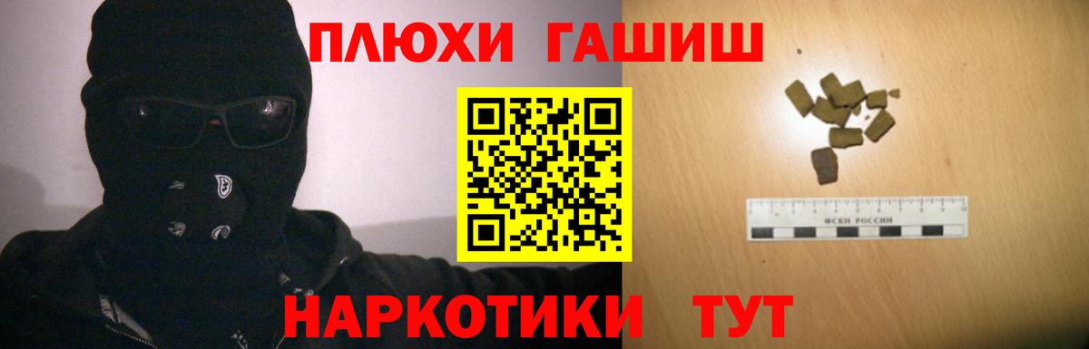 Гашиш хэш  ГАШИШ  Вход с VPN  Королёв  ГАШИШ Premium 