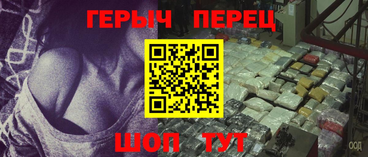 Королёв  ГЕРОИН Heroin  Вход с VPN 