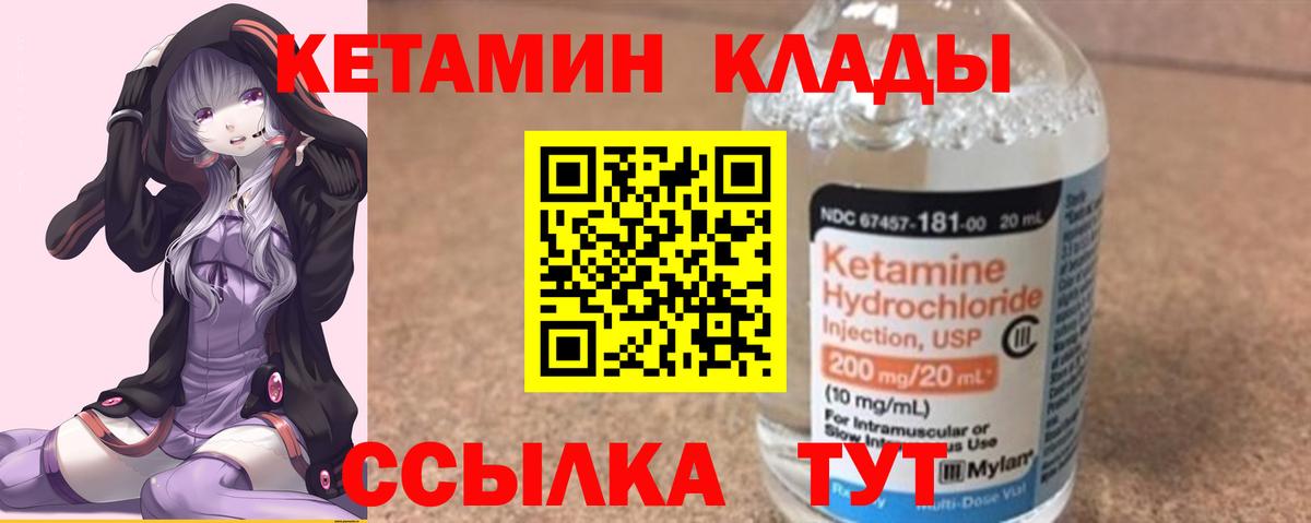 КЕТАМИН ketamine  Вход с VPN  Королёв 