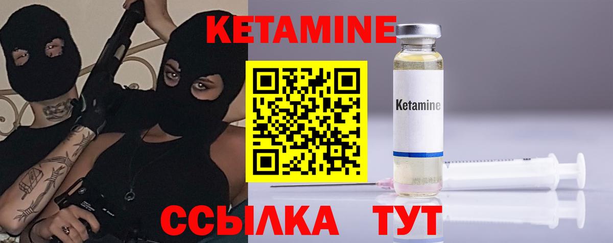 КЕТАМИН ketamine  Королёв  КЕТАМИН ketamine 