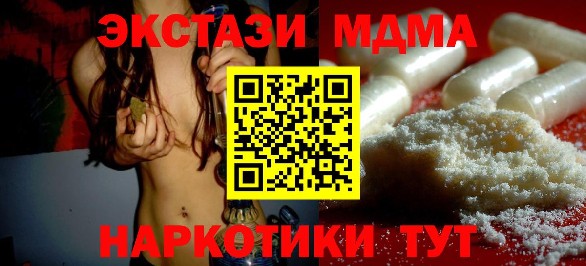 MDMA Molly Королёв