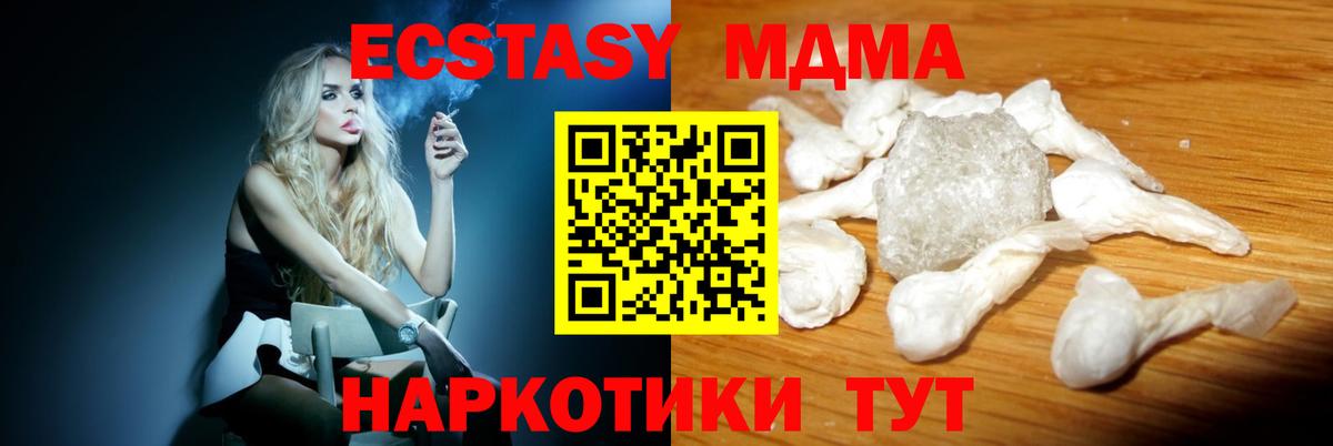 Королёв  МДМА Molly  MDMA молли  Вход с VPN 