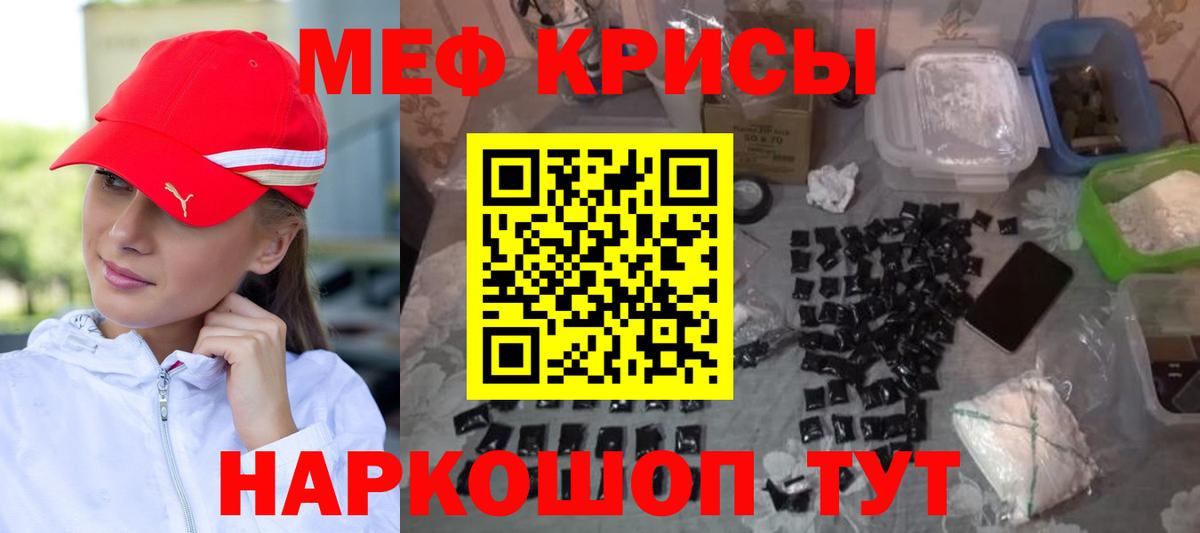 Меф  МЯУ-МЯУ VHQ  Вход с VPN  Королёв 