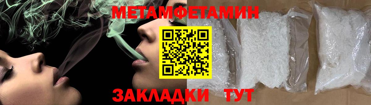 МЕТАМФЕТАМИН кристалл Королёв