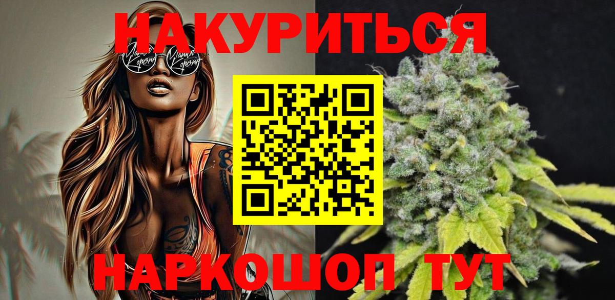 Канабис гибрид Королёв